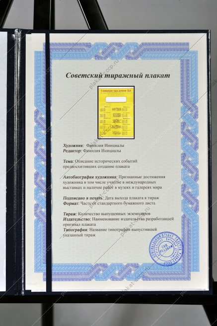 Оригинальный плакат СССР в ближайшие годы догоним США по производству мяса молока масла на душу населения