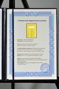 Оригинальный плакат СССР в ближайшие годы догоним США по производству мяса молока масла на душу населения