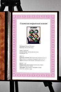 Оригинальный плакат СССР свежий воздух ЗОЖ