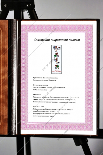 Оригинальный плакат СССР гигиена мытье фруктов кипяченая вода профилактика кишечных инфекций