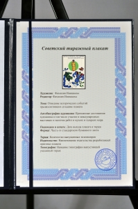 Оригинальный плакат СССР чистота и опрятность залог здоровья