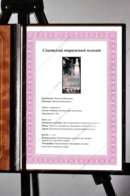 Оригинальный плакат СССР здравпункт контроль за условиями труда профилактический осмотр санитарные посты