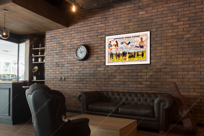 Оригинальный плакат СССР доврачебная помощь раненому