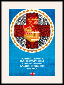 Оригинальный плакат СССР повышение санитарной культуры наше общее дело