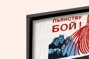 Оригинальный плакат СССР санитарный бюллетень