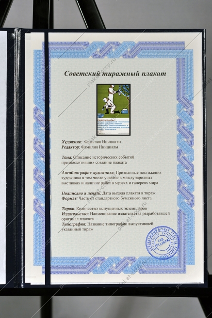 Оригинальный плакат СССР сандружинницы бактериологический очаг заражения