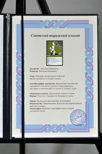 Оригинальный плакат СССР сандружинницы бактериологический очаг заражения