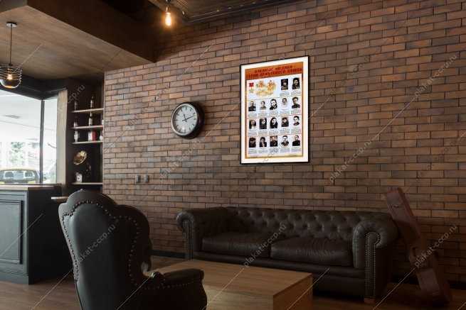 Оригинальный плакат СССР военные медики герои СССР