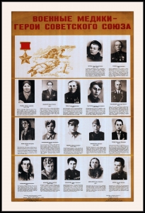 Оригинальный советский плакат военные медики медицина