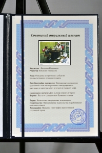 Оригинальный плакат СССР врач доктор