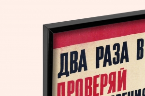 Оригинальный советский плакат два раза в год проверяй остроту зрения