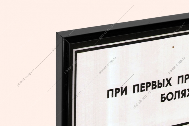 Оригинальный советский плакат кишечные заболевания желудка медицина гастроэнтерология