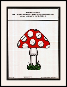 Оригинальный советский плакат кишечные заболевания желудка медицина гастроэнтерология