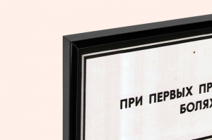 Оригинальный советский плакат кишечные заболевания желудка медицина гастроэнтерология