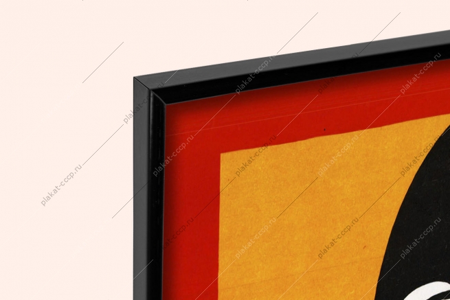 Оригинальный советский плакат инфекция вирус Сибирская язва Ящур