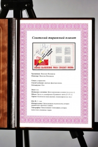 Оригинальный плакат СССР ранее выявление рака спасает жизнь