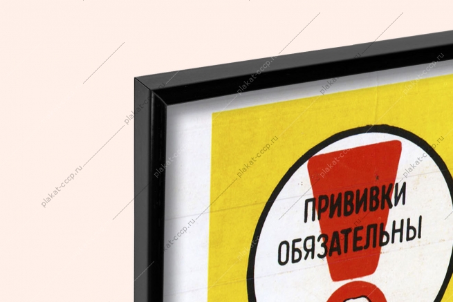 Оригинальный плакат СССР бешенство можно предупредить