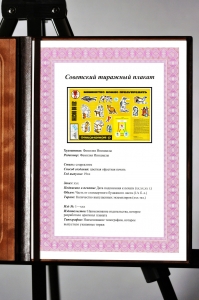 Оригинальный плакат СССР бешенство можно предупредить