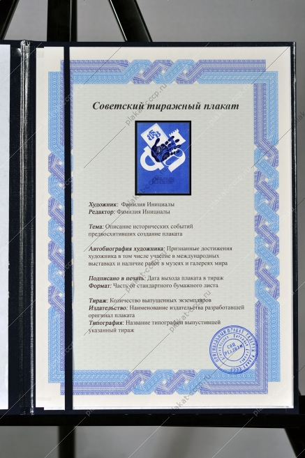 Оригинальный плакат СССР дизентерия инфекционный гепатит