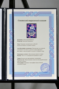 Оригинальный плакат СССР рациональное питание диета диетология