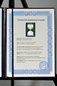 Оригинальный плакат СССР систематическое употребление алкоголя разрушает здоровье