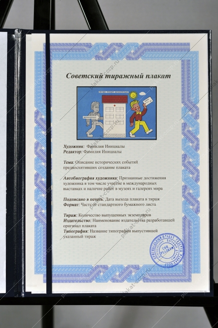Оригинальный плакат СССР ежегодно проходите диспансеризацию медицина