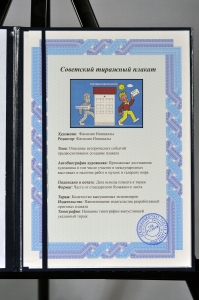 Оригинальный плакат СССР ежегодно проходите диспансеризацию медицина