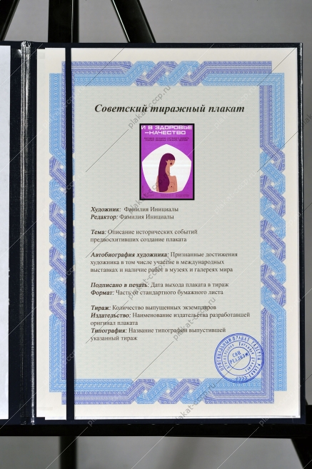 Оригинальный плакат СССР женская консультация смотровой кабинет женское здоровье гинеколог обследование молочных желез маммологическое обследование маммолог