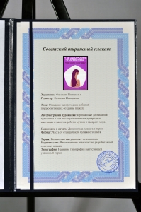 Оригинальный плакат СССР женская консультация смотровой кабинет женское здоровье гинеколог обследование молочных желез маммологическое обследование маммолог
