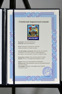 Оригинальный плакат СССР мой перед едой правила личной гигиены дети