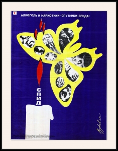 Оригинальный советский плакат алкоголь и наркотики спутники СПИДА
