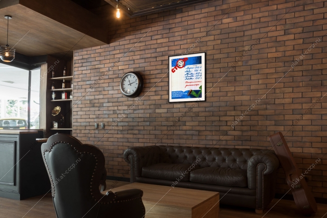 Оригинальный советский плакат профилактика СПИДА и венерических заболеваний