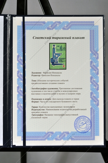 Оригинальный плакат СССР овладевайте навыками ухода за больными на дому Красный крест