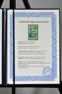 Оригинальный плакат СССР овладевайте навыками ухода за больными на дому Красный крест