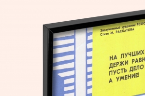 Оригинальный советский плакат меньшим числом людей выполним больший объем работ строительство панельных многоквартирных жилых домов