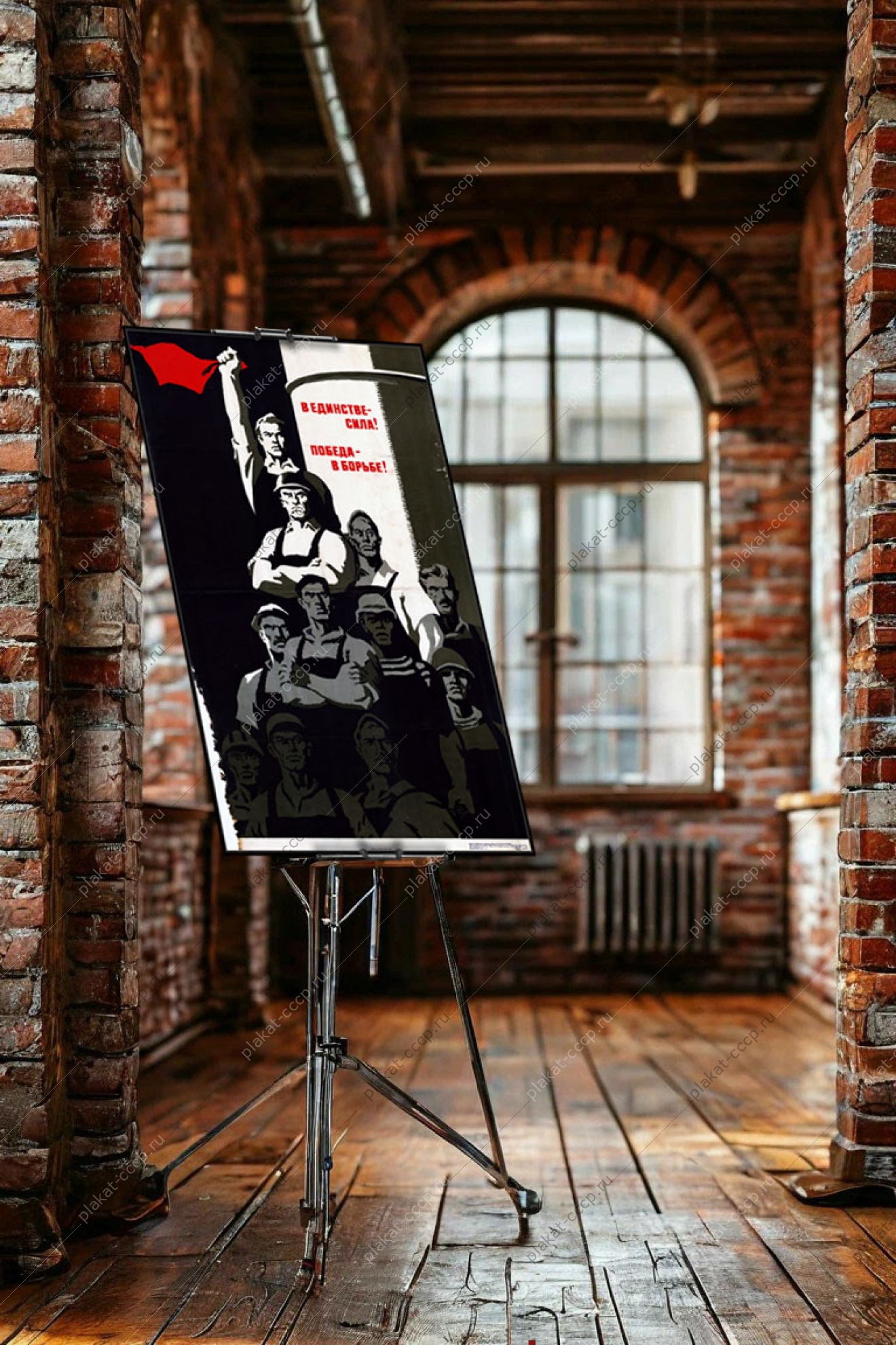 Оригинальный советский плакат в единстве сила победа в борьба дипломатия антиимпериализм