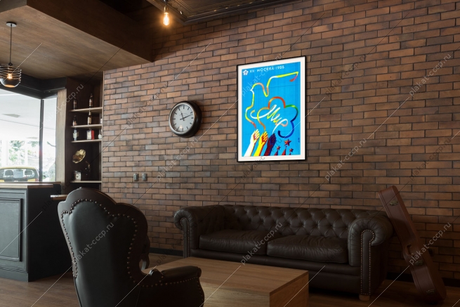 Оригинальный советский плакат Африка фестиваль молодежи студентов 1985