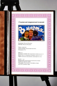 Оригинальный плакат СССР 8 марта Африка