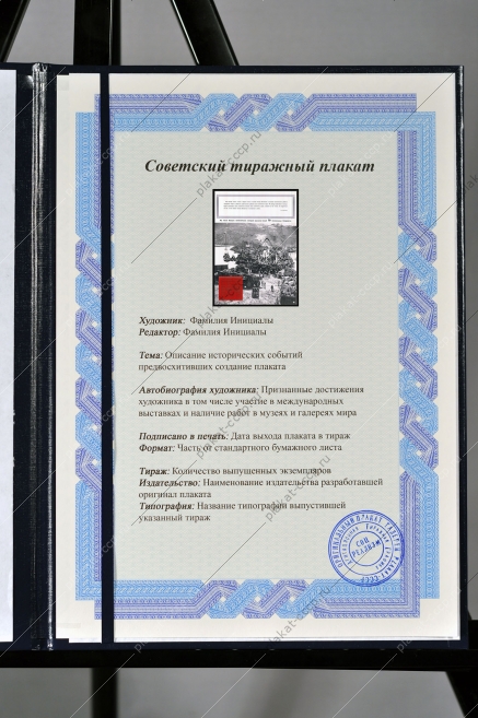 Оригинальный плакат СССР промышленность Африка Азия