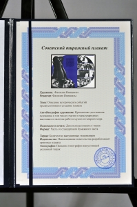 Оригинальный плакат СССР мы интернационалисты Африка Азия Египет Куба