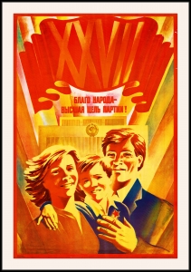 Оригинальный плакат ссср благо народа высшая цель партии