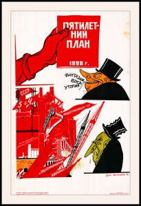 Оригинальный советский плакат ссср первая пятилетка индустриализация