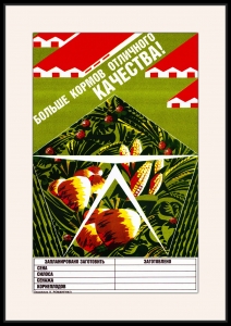 Оригинальный плакат СССР больше кормов отличного качества