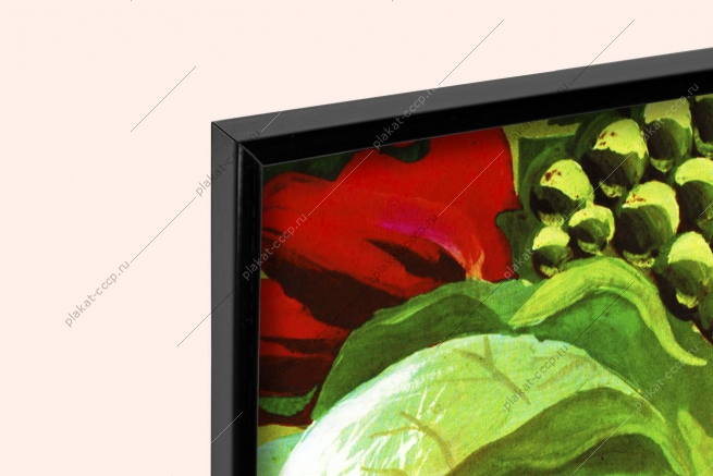 Оригинальный плакат СССР переработаем все что выращено