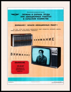 Оригинальный советский плакат СССР гигиена и охрана труда при авиационных работах в сельском хозяйстве