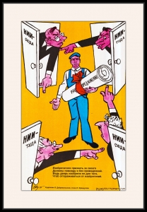 Оригинальный советский плакат СССР изобретение патентное право изобретательство