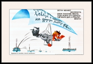 Оригинальный советский плакат СССР рабочие места