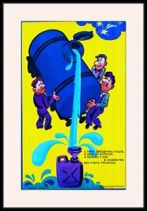 Оригинальный советский плакат бензин