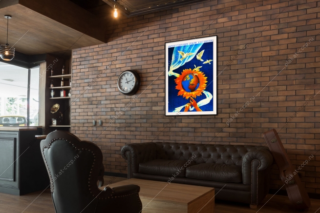 Оригинальный плакат СССР сохраним мир