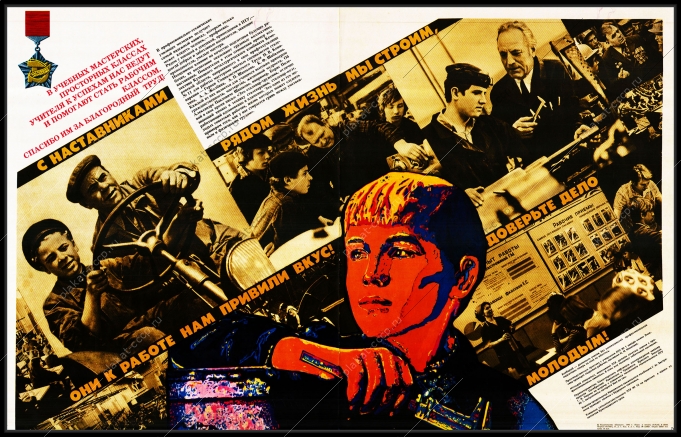 Оригинальный советский плакат СССР рабочий класс
